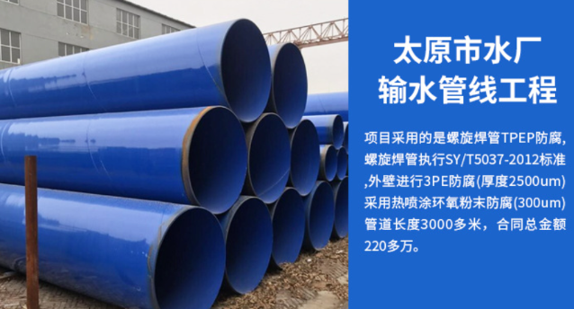 德庆太原市输水管厂工程