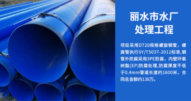 德庆丽水水处理管道工程
